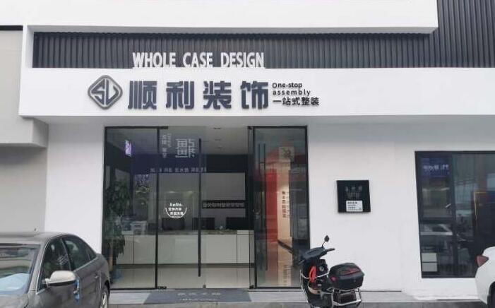 江门江海区装修公司