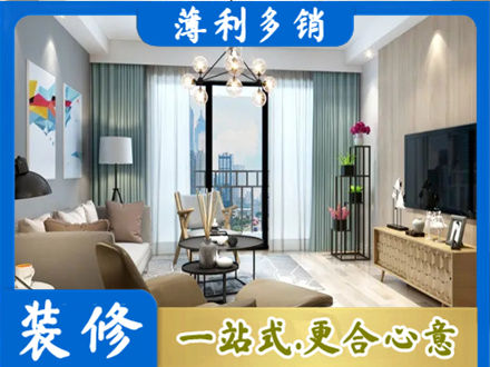 江门江海区本地房屋装修电话号码