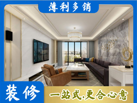 江门江海区装修新房