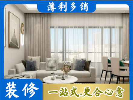 江门江海区正规装修价格
