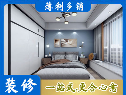 江门江海区正规次卧装修