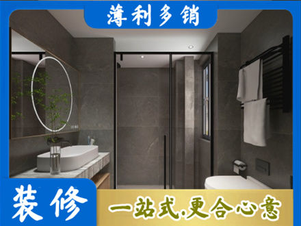 江门江海区正规洗浴间装修