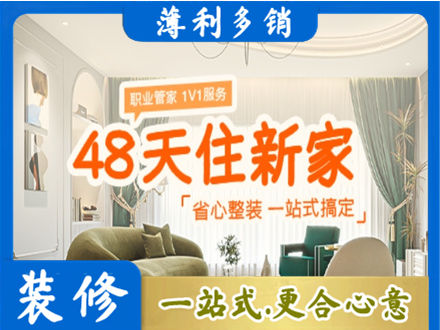 江门江海区新房整装