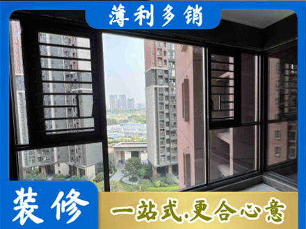 江门江海区装修封窗