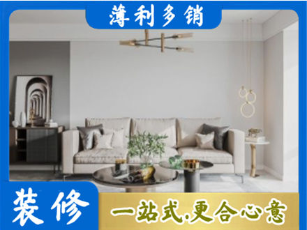 江门江海区装修公司2.jpg